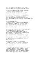보육과정의 교수학습 방법 및 평가-2