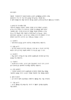 보육과정의 교수학습 방법 및 평가-4
