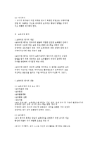 보육과정의 교수학습 방법 및 평가-5