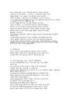 보육과정의 심리학적 기초-3