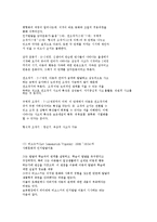보육과정의 심리학적 기초-4