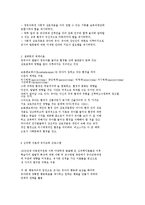 보육과정의 심리학적 기초-5