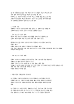 보육과정의 심리학적 기초-6