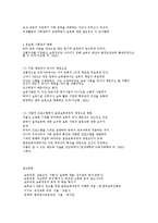 보육과정의 심리학적 기초-8