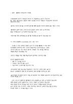 보육과정의 철학적 기초-2