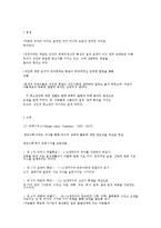 보육과정의 철학적 기초-3