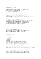 보육과정의 철학적 기초-6