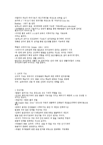 보육과정의 철학적 기초-8