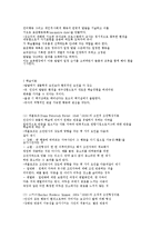 보육과정의 철학적 기초-9