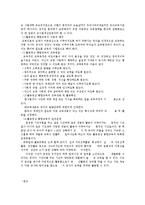 보육프로그램의 종류-10