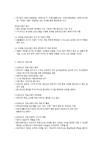 보육프로그램의 종류별 특성-3
