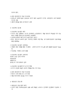 보육프로그램의 종류별 특성-4