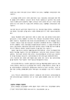 영유아 보육법으로 보는 영유아 보육 정책의 변화-3