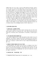 영유아 보육법으로 보는 영유아 보육 정책의 변화-4