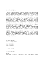 영유아보육법의 개요-2