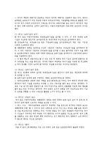 영유아보육법의 개요-7