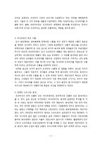 오리온 초코파이 중국진출 마케팅 SWOT,STP,4P전략분석과 오리온 새로운전략제안및 초코파이 새로운시장 진출 마케팅전략 제안 레포트-7