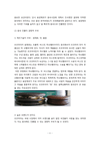 오리온 초코파이 중국진출 마케팅 SWOT,STP,4P전략분석과 오리온 새로운전략제안및 초코파이 새로운시장 진출 마케팅전략 제안 레포트-8
