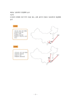 오리온 초코파이 중국진출 마케팅 SWOT,STP,4P전략분석과 오리온 새로운전략제안및 초코파이 새로운시장 진출 마케팅전략 제안 레포트-10