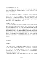 오리온 초코파이 중국진출 마케팅 SWOT,STP,4P전략분석과 오리온 새로운전략제안및 초코파이 새로운시장 진출 마케팅전략 제안 레포트-15