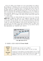 KT 기업분석과 경영전략분석및 KT SWOT분석과 현 문제점분석및 KT 새로운 경영전략 제안 레포트-5