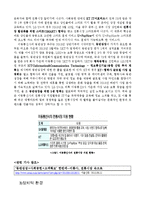 KT 기업분석과 경영전략분석및 KT SWOT분석과 현 문제점분석및 KT 새로운 경영전략 제안 레포트-10