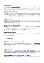 KT 기업분석과 경영전략분석및 KT SWOT분석과 현 문제점분석및 KT 새로운 경영전략 제안 레포트-17