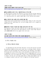 KT 기업분석과 경영전략분석및 KT SWOT분석과 현 문제점분석및 KT 새로운 경영전략 제안 레포트-19