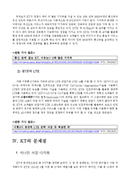 KT 기업분석과 경영전략분석및 KT SWOT분석과 현 문제점분석및 KT 새로운 경영전략 제안 레포트-20
