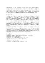 영유아기 놀이와 인지발달의 관계에 대해서 쓰시오.-5
