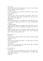 이랜드 경영전략과 중국진출 사례분석및 이랜드 중국에서의 새로운 마케팅 STP,4P전략 제언 레포트-7