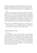 이랜드 경영전략과 중국진출 사례분석및 이랜드 중국에서의 새로운 마케팅 STP,4P전략 제언 레포트-18
