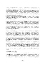 오리온 초코파이의 중국시장 진출전략과 향후 과제-9