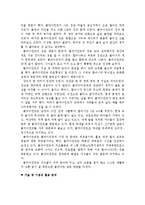 80대 독거노인 개별사례개입(사회복지현장실습, 전주, 익산, 재가노인복지센터)-2