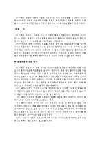 80대 독거노인 개별사례개입(사회복지현장실습, 전주, 익산, 재가노인복지센터)-3