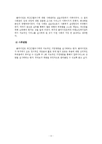 80대 독거노인 개별사례개입(사회복지현장실습, 전주, 익산, 재가노인복지센터)-9