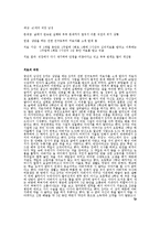 삶에서 연속된 실패와 부부문제까지 겹쳐서 이혼직전의 위기상황(가족치료, 가족치료사례, 부부상담, 부부치료, 중년남성)-1
