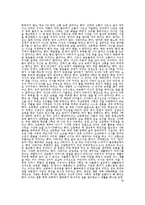 삶에서 연속된 실패와 부부문제까지 겹쳐서 이혼직전의 위기상황(가족치료, 가족치료사례, 부부상담, 부부치료, 중년남성)-2