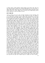 삶에서 연속된 실패와 부부문제까지 겹쳐서 이혼직전의 위기상황(가족치료, 가족치료사례, 부부상담, 부부치료, 중년남성)-3