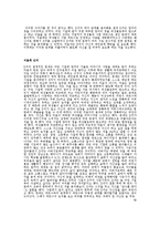 삶에서 연속된 실패와 부부문제까지 겹쳐서 이혼직전의 위기상황(가족치료, 가족치료사례, 부부상담, 부부치료, 중년남성)-4