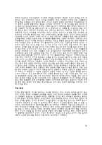 삶에서 연속된 실패와 부부문제까지 겹쳐서 이혼직전의 위기상황(가족치료, 가족치료사례, 부부상담, 부부치료, 중년남성)-5