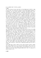 오늘날 시장에 메카니즘을 설명하고 이에 따라 칼 폴라니가 말하는 허구적 상품들이란 무엇이며 왜 그렇게 분석하는 지를 설명하시오-2