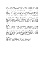 오늘날 시장에 메카니즘을 설명하고 이에 따라 칼 폴라니가 말하는 허구적 상품들이란 무엇이며 왜 그렇게 분석하는 지를 설명하시오-5