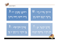 [창업계획서] 법률서비스 중개업체 창업 사업계획서-10