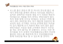 [창업계획서] 법률서비스 중개업체 창업 사업계획서-15