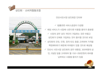 [창업계획서] 법률서비스 중개업체 창업 사업계획서-19