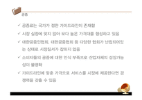 [창업계획서] 법률서비스 중개업체 창업 사업계획서-20