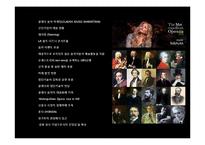 클래식 음악 마케팅(classic music marketig)-2