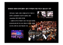 클래식 음악 마케팅(classic music marketig)-4
