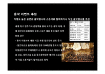 클래식 음악 마케팅(classic music marketig)-9